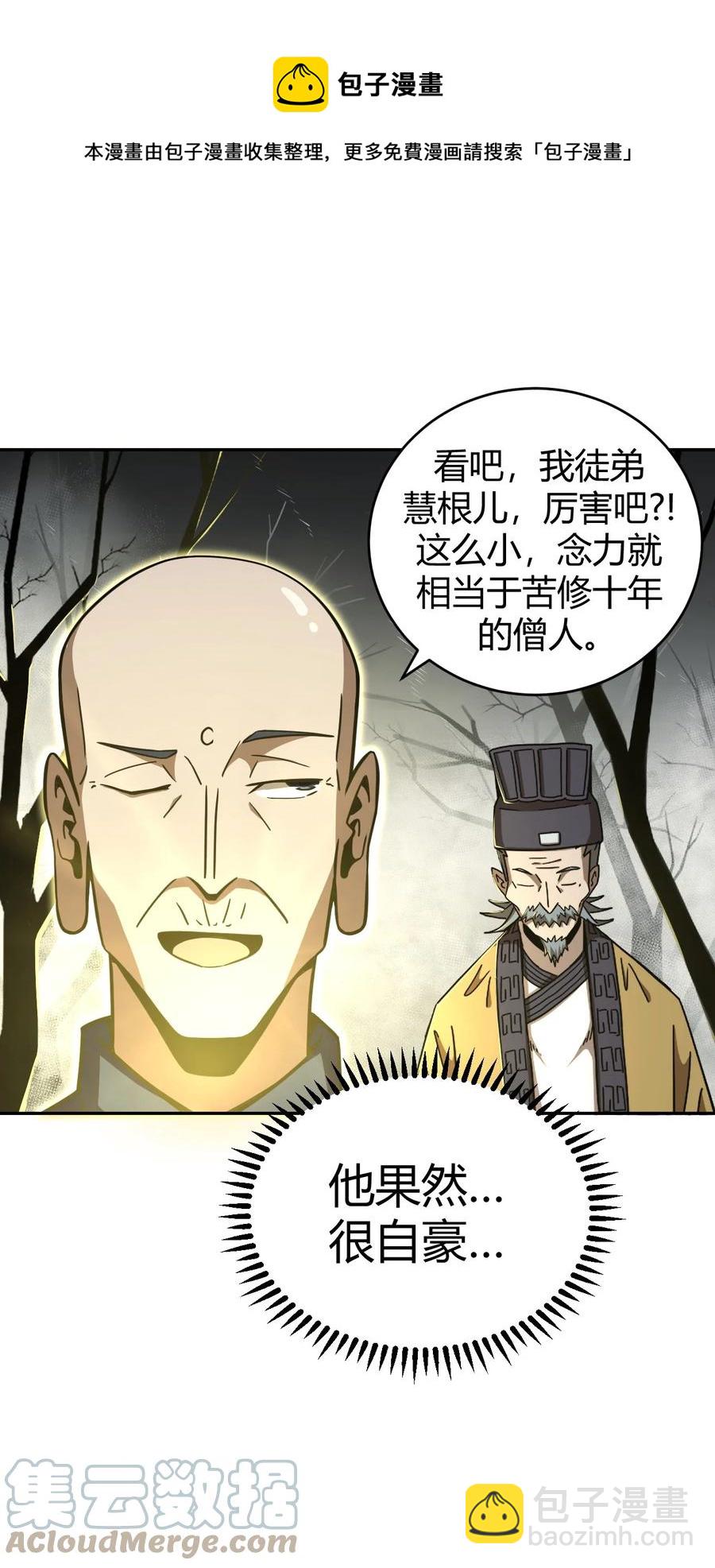 117话 老村长51-第127话
