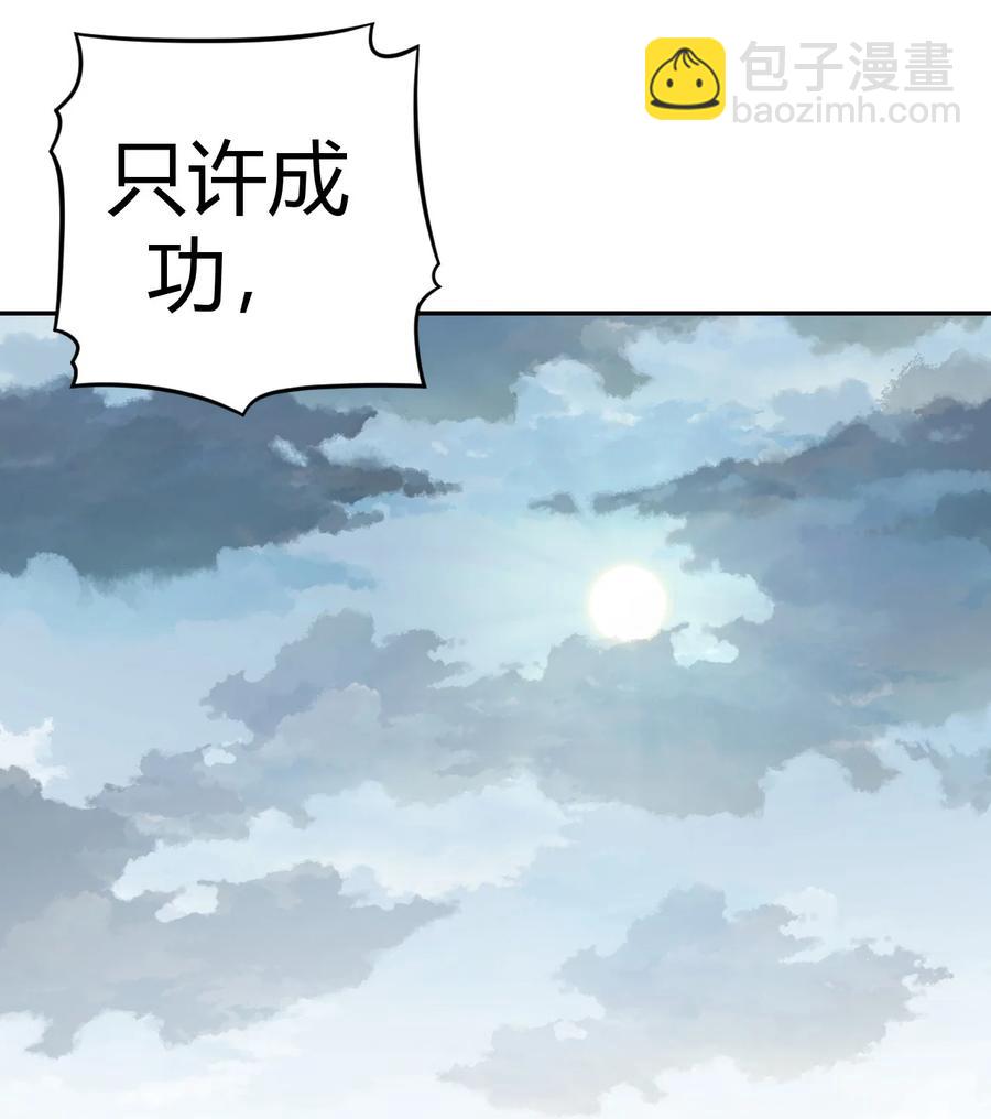 117话 老村长51-第127话