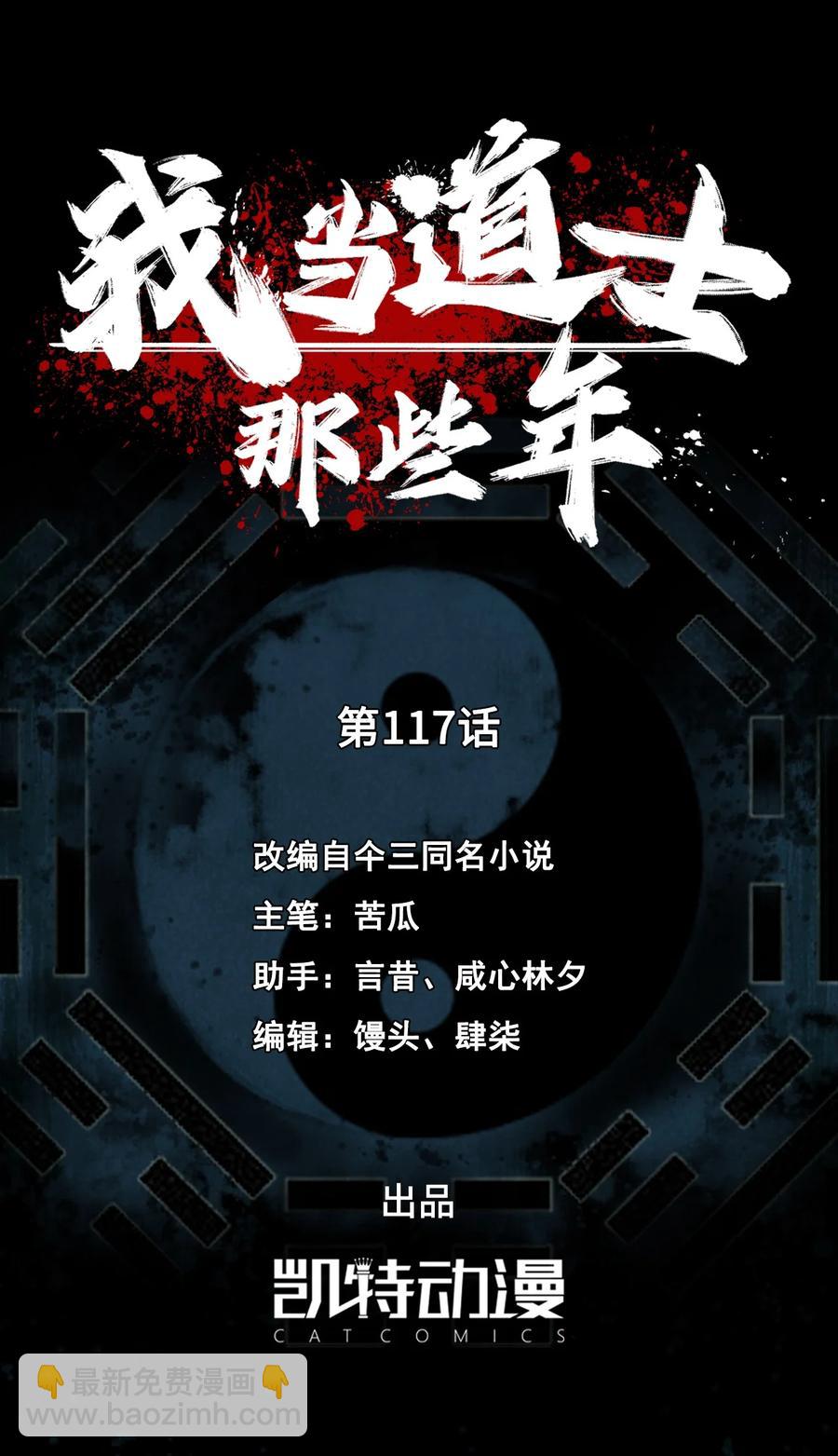 117话 老村长51-第127话