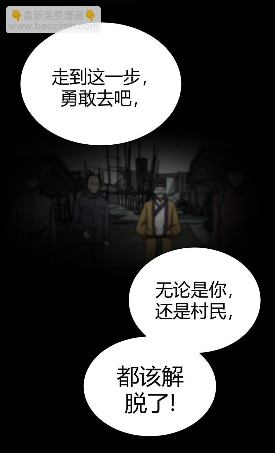 117话 老村长51-第127话