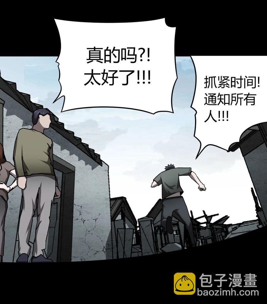 117话 老村长51-第127话