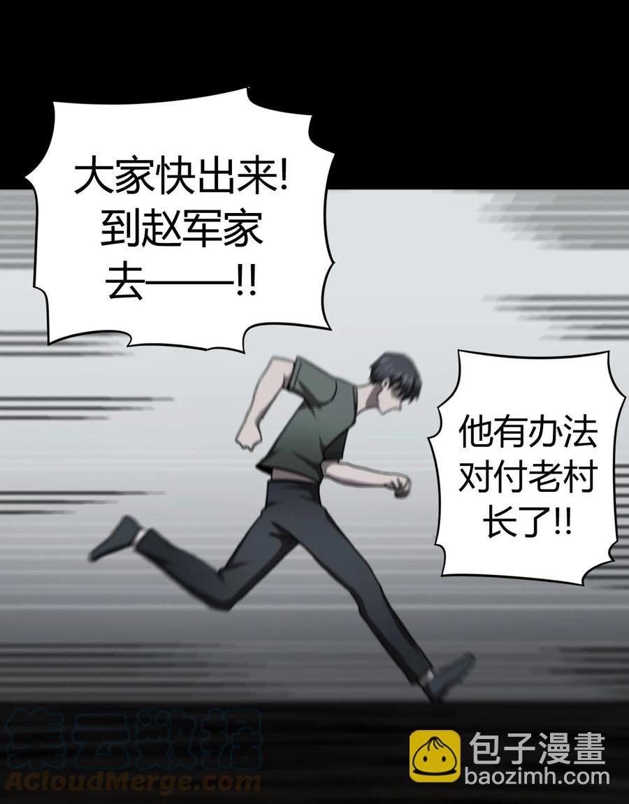 117话 老村长51-第127话