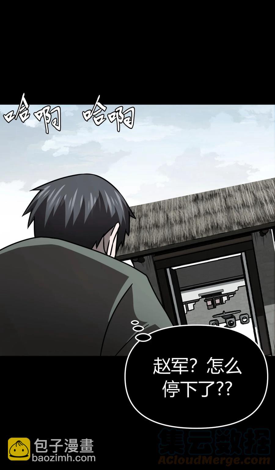 117话 老村长51-第127话