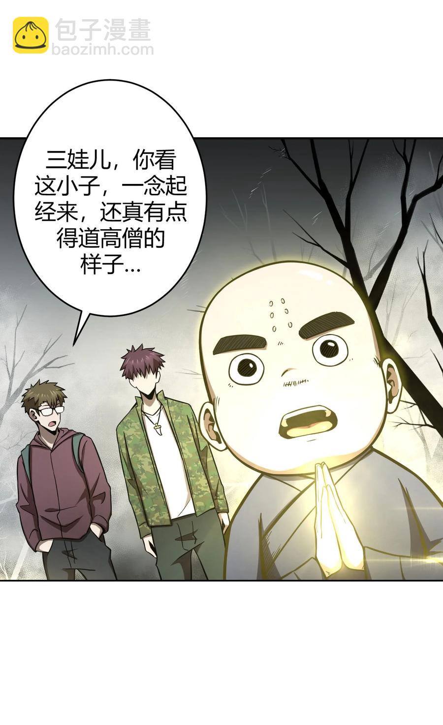 117话 老村长51-第127话