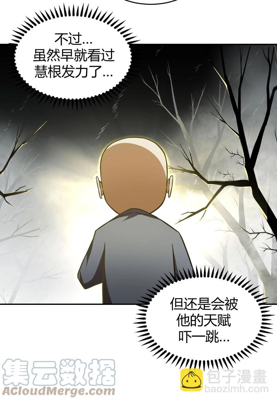 117话 老村长51-第127话
