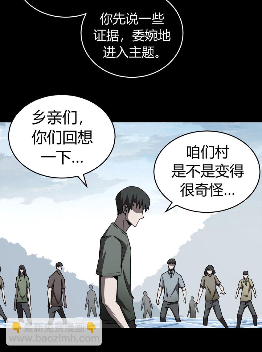 119话 老村长53-第129话