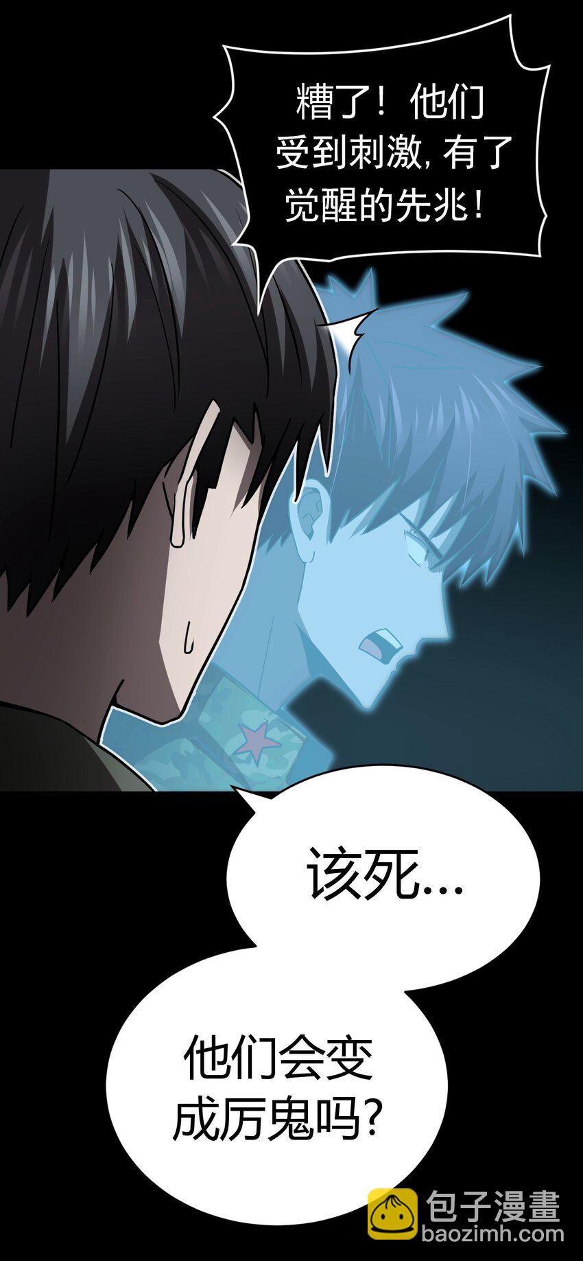119话 老村长53-第129话