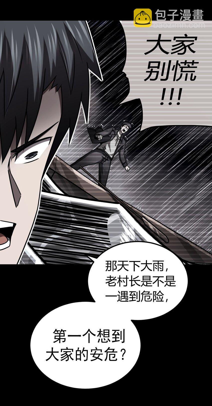 119话 老村长53-第129话