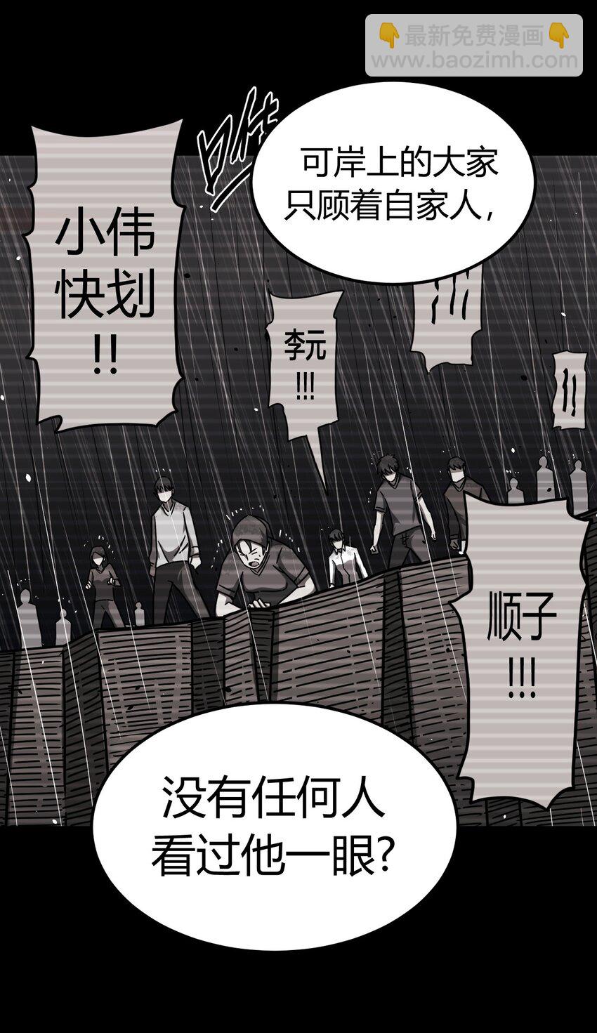 119话 老村长53-第129话