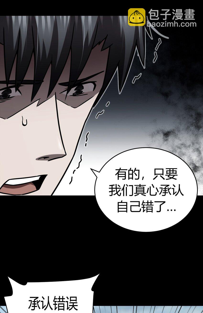 119话 老村长53-第129话