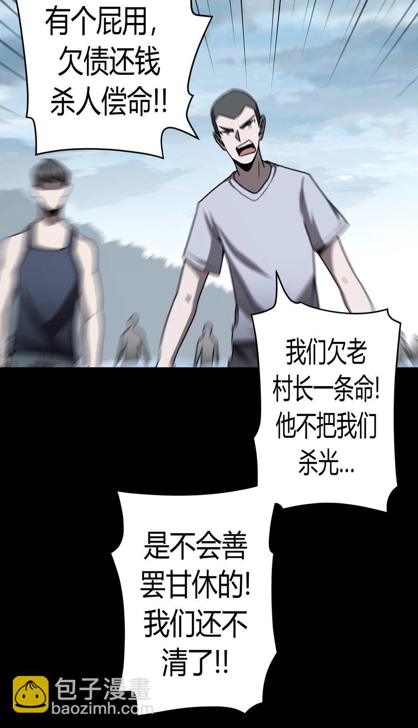 119话 老村长53-第129话