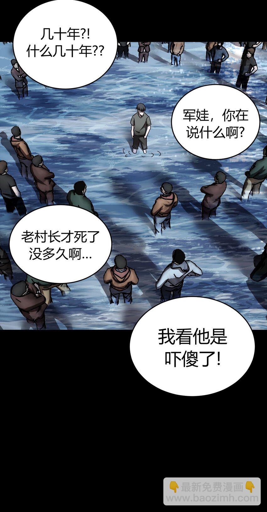 119话 老村长53-第129话