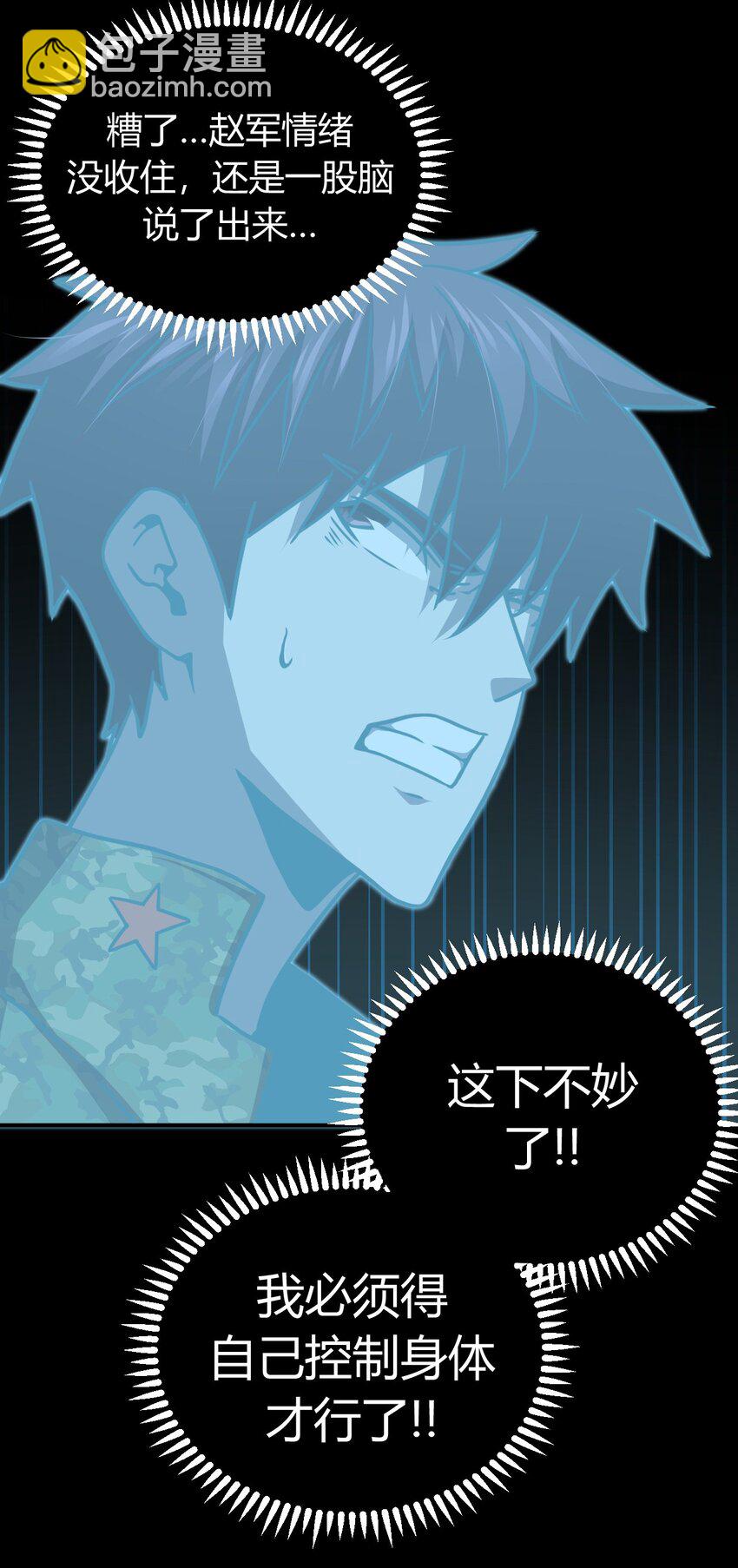 119话 老村长53-第129话