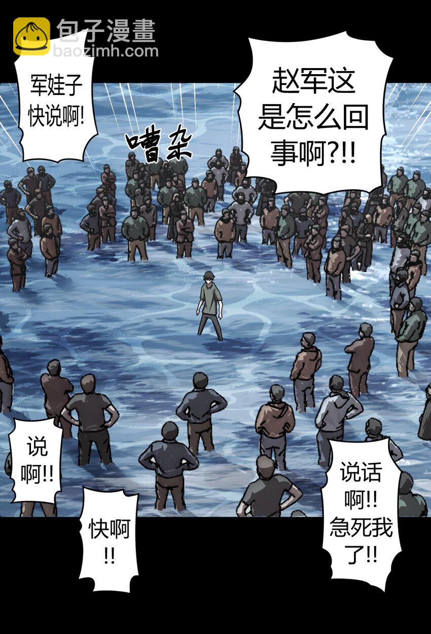 119话 老村长53-第129话