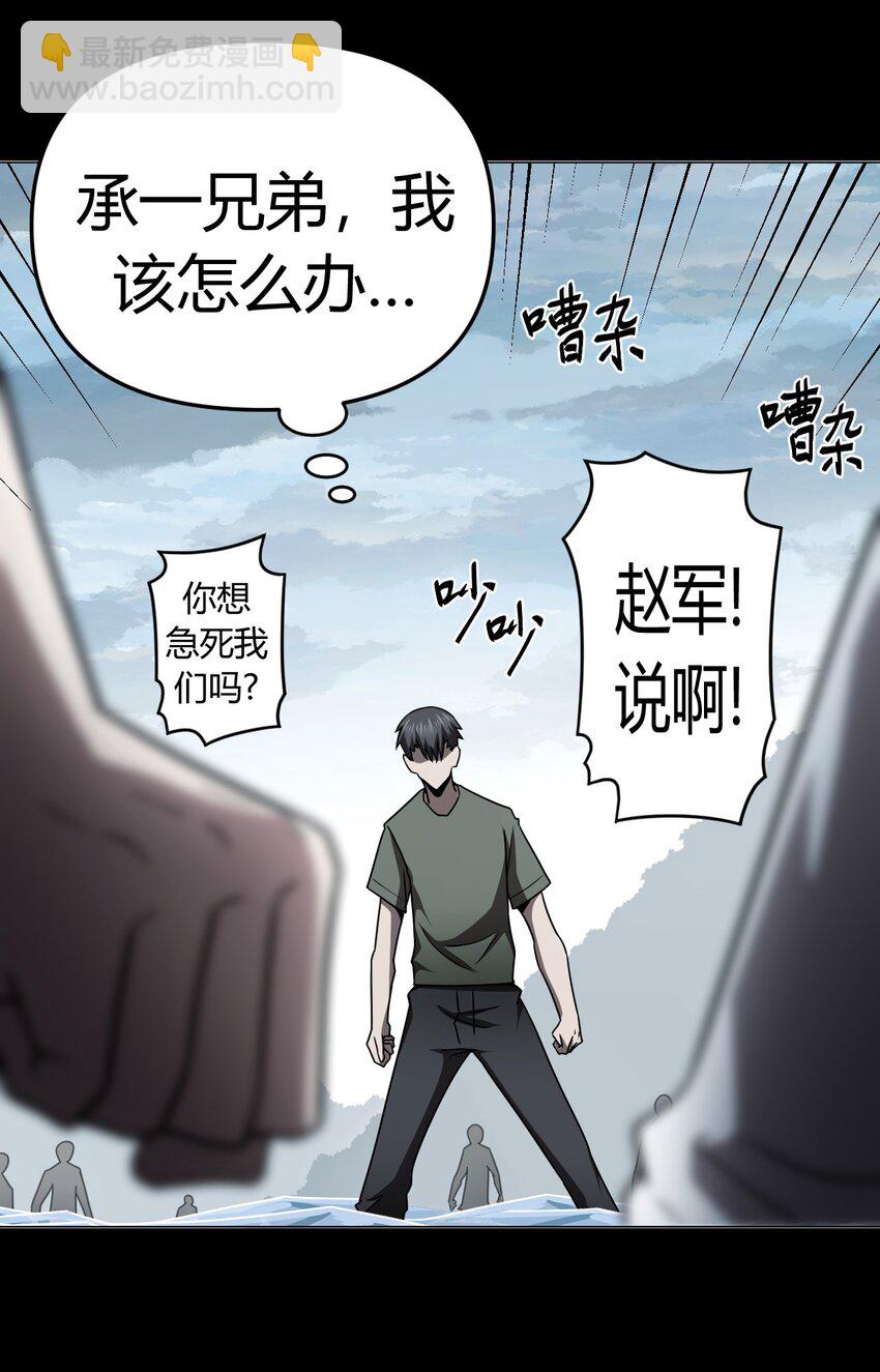 119话 老村长53-第129话