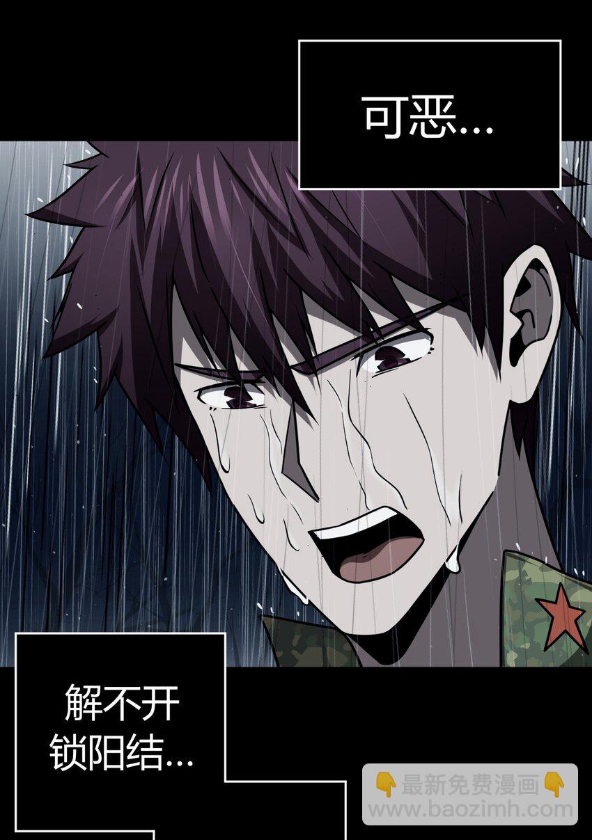 121话 老村长55-第131话