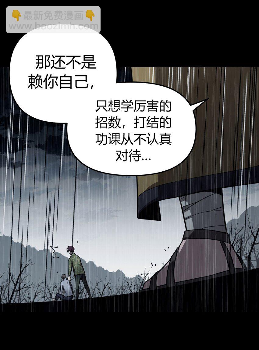 121话 老村长55-第131话