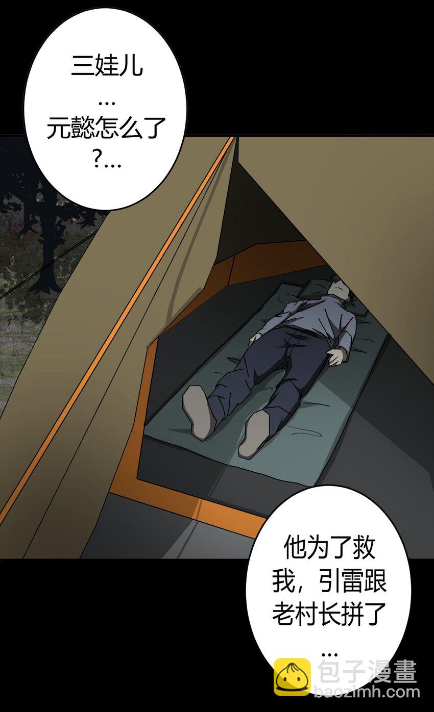 121话 老村长55-第131话