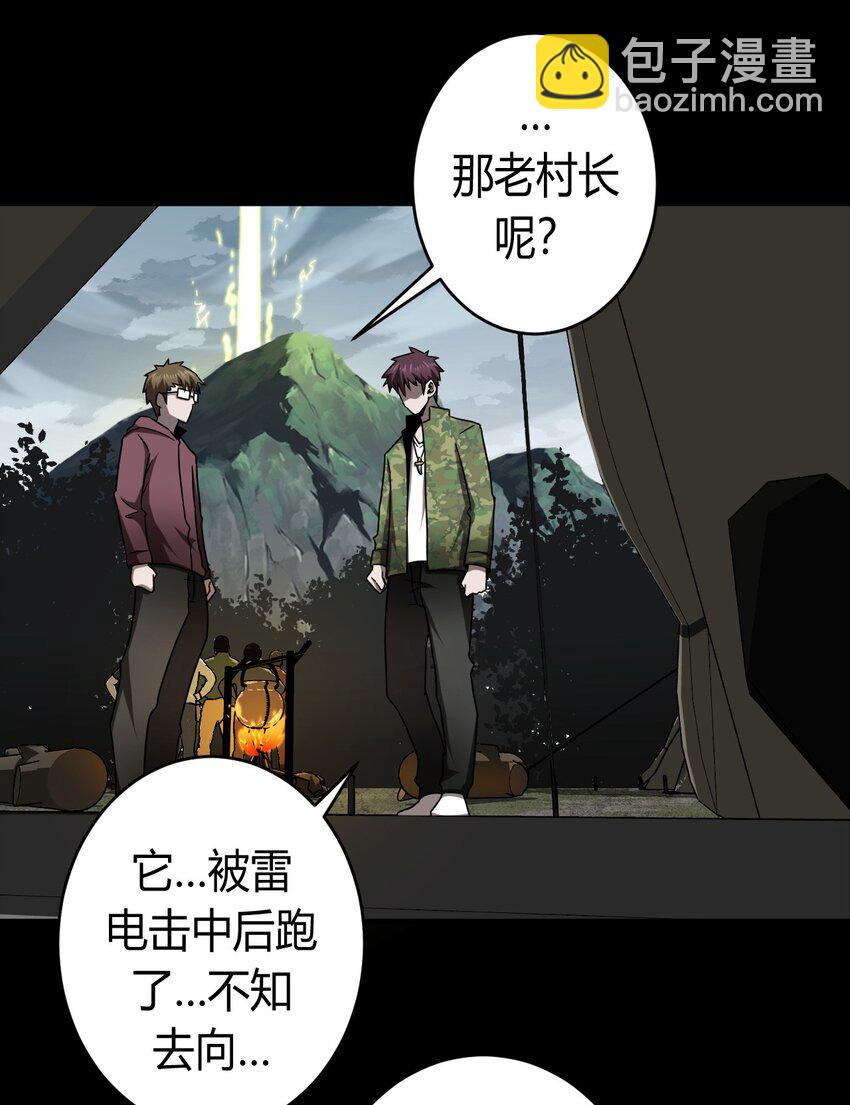 121话 老村长55-第131话
