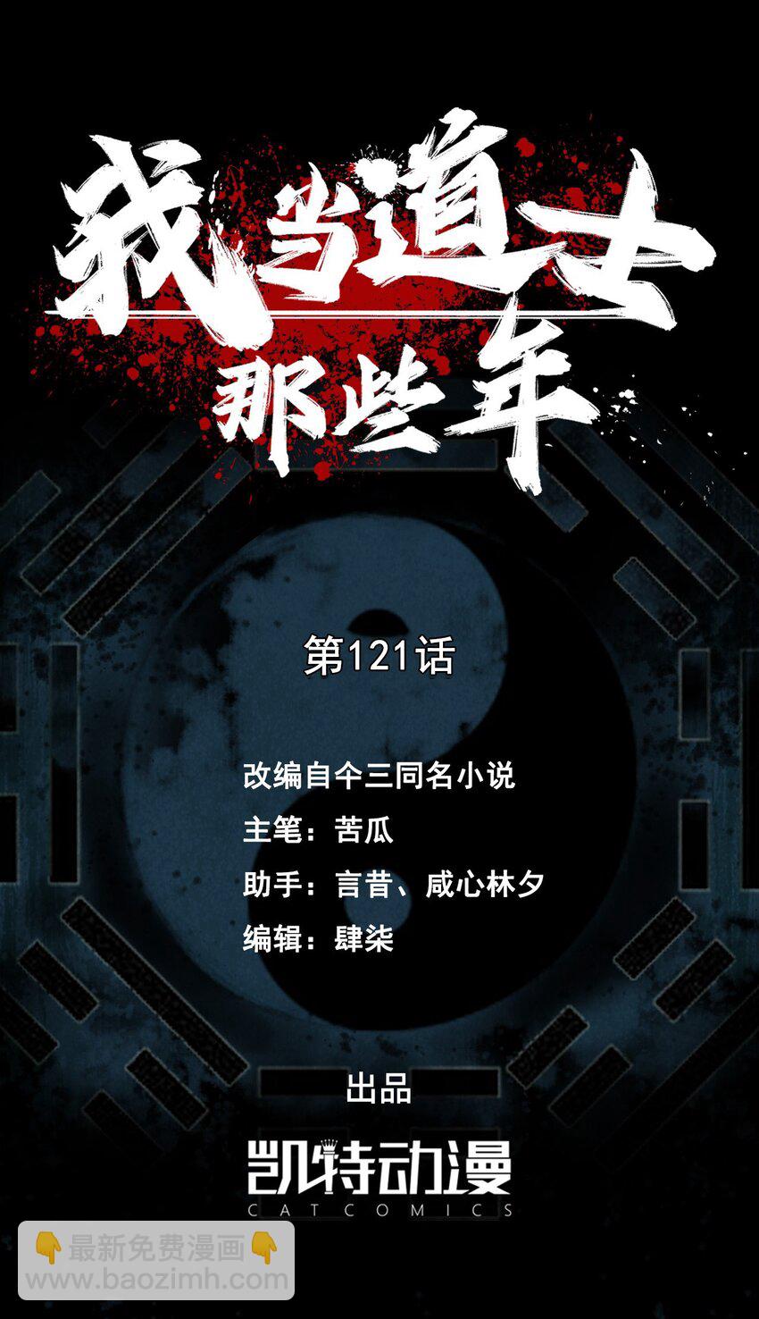 121话 老村长55-第131话