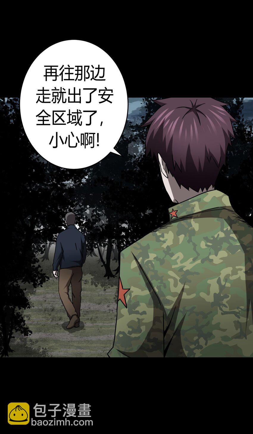 121话 老村长55-第131话