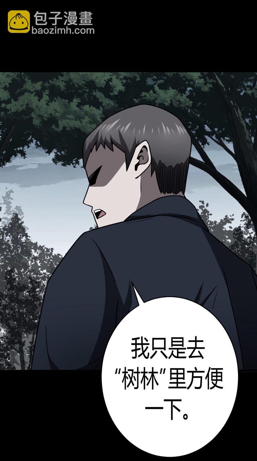 121话 老村长55-第131话