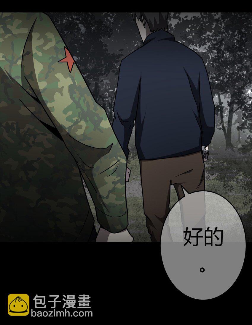 121话 老村长55-第131话