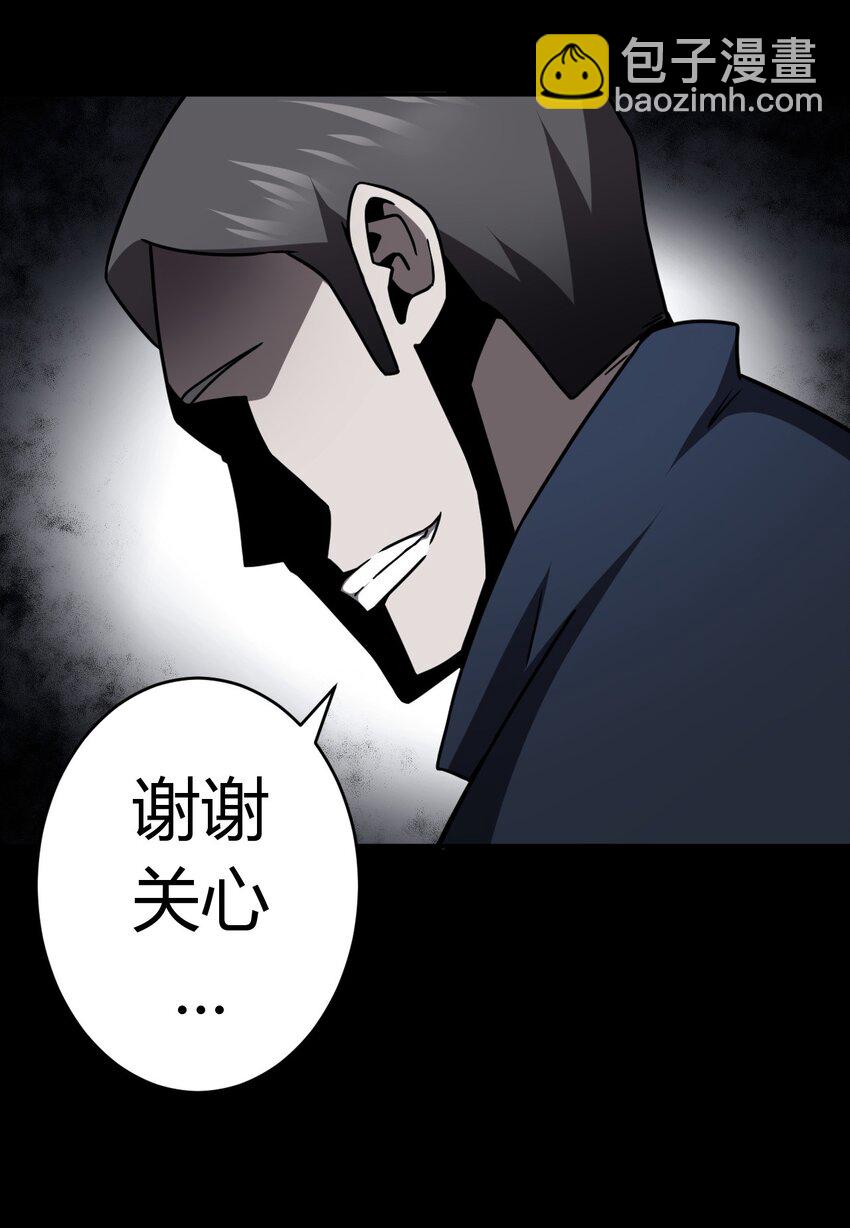 121话 老村长55-第131话
