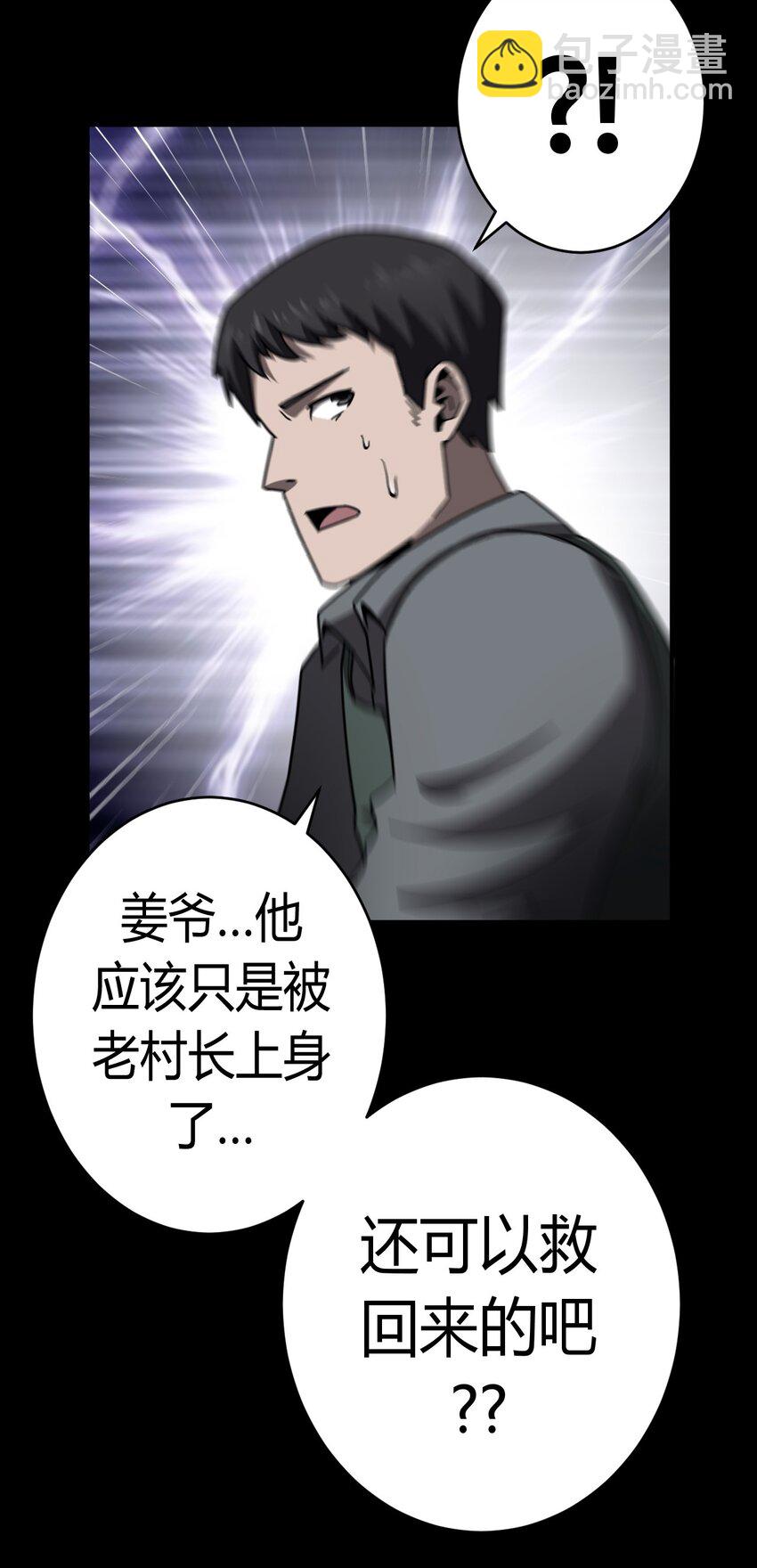 121话 老村长55-第131话