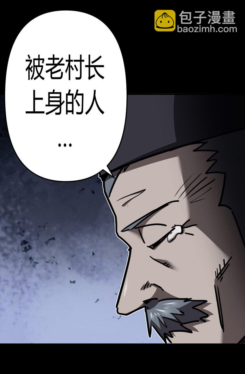 121话 老村长55-第131话