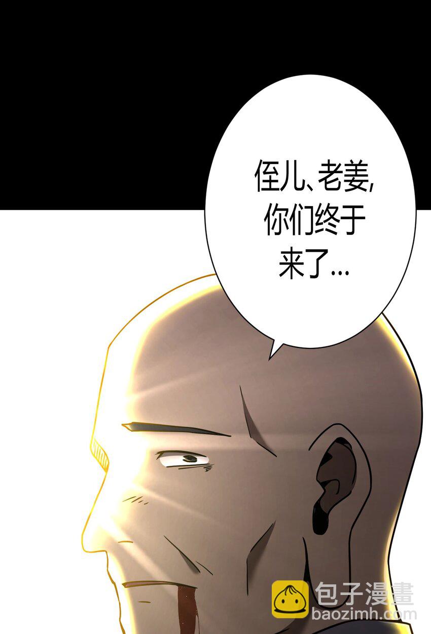 123话 老村长57-第133话