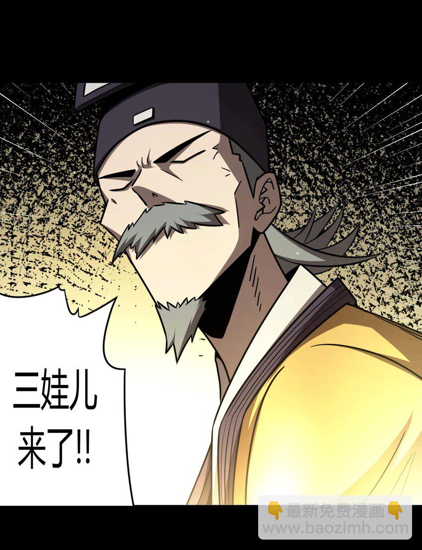 123话 老村长57-第133话