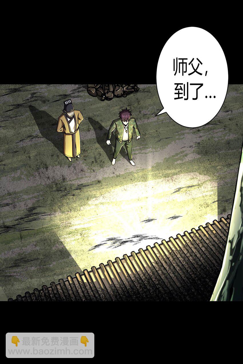 123话 老村长57-第133话