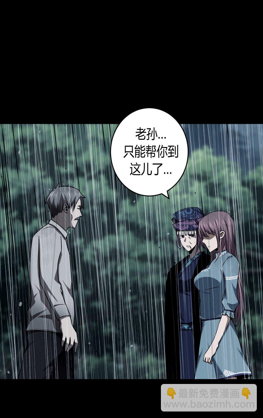 125话 老村长59-第135话