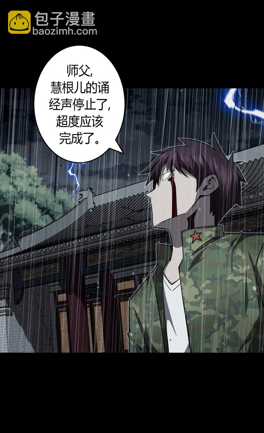 125话 老村长59-第135话