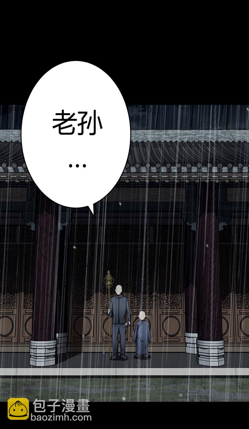 125话 老村长59-第135话