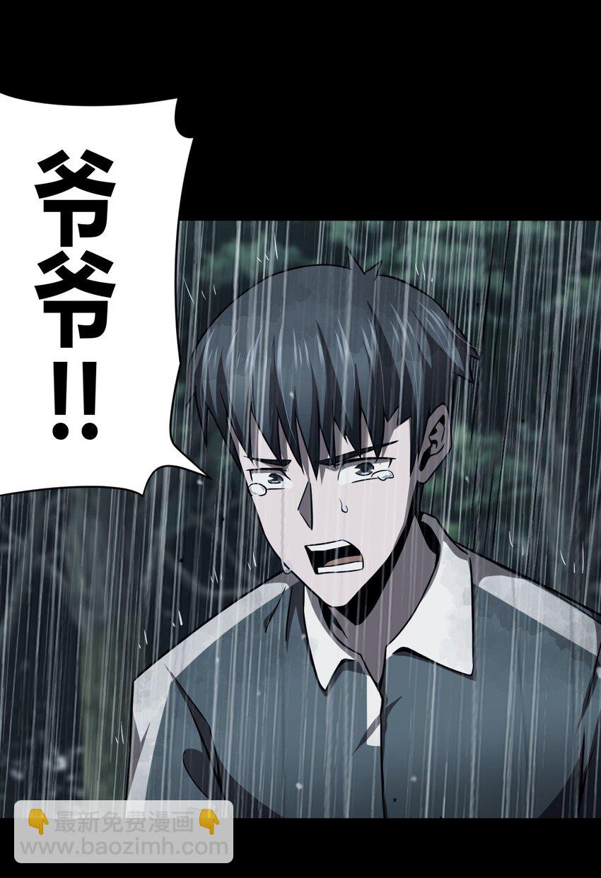 125话 老村长59-第135话