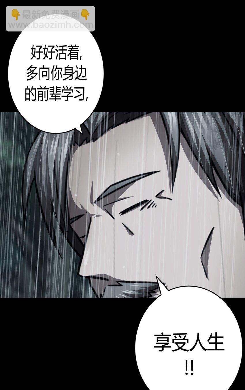 125话 老村长59-第135话