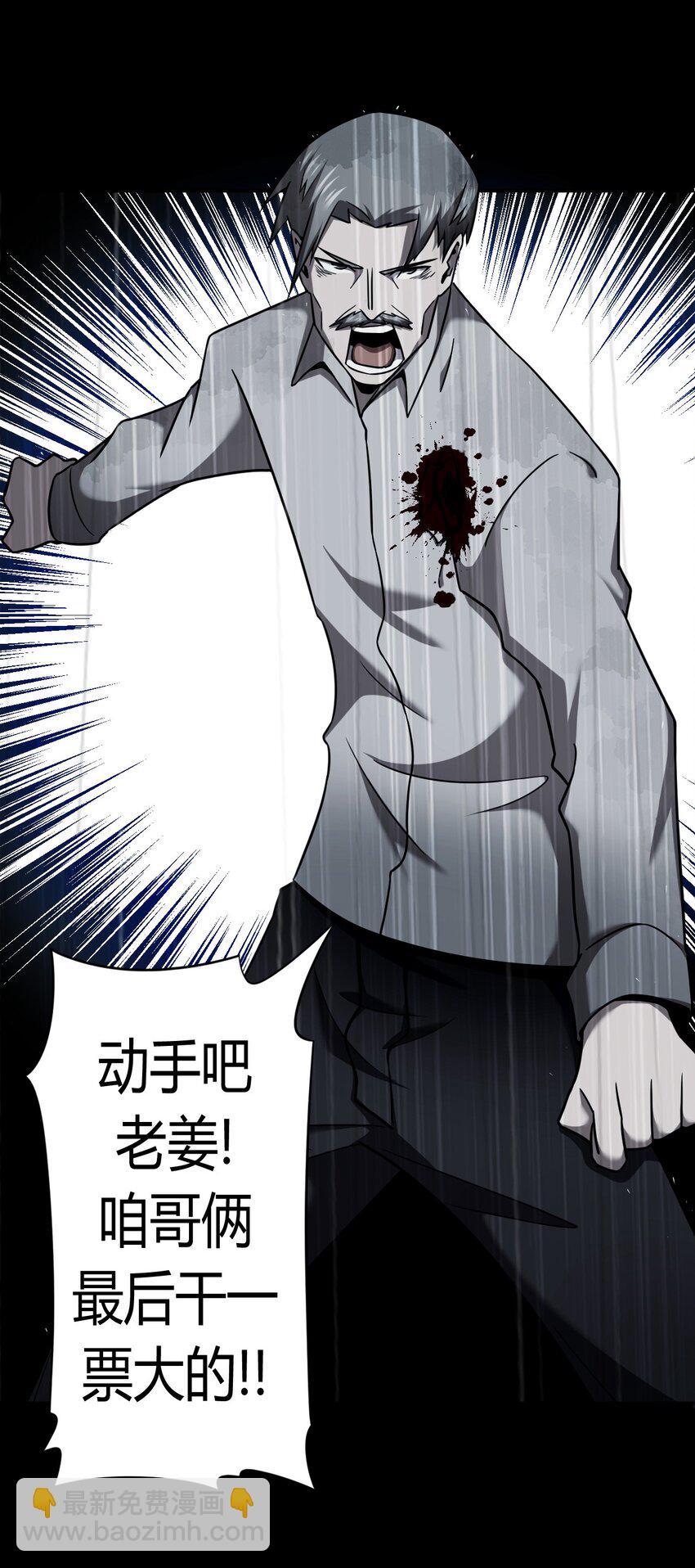 125话 老村长59-第135话