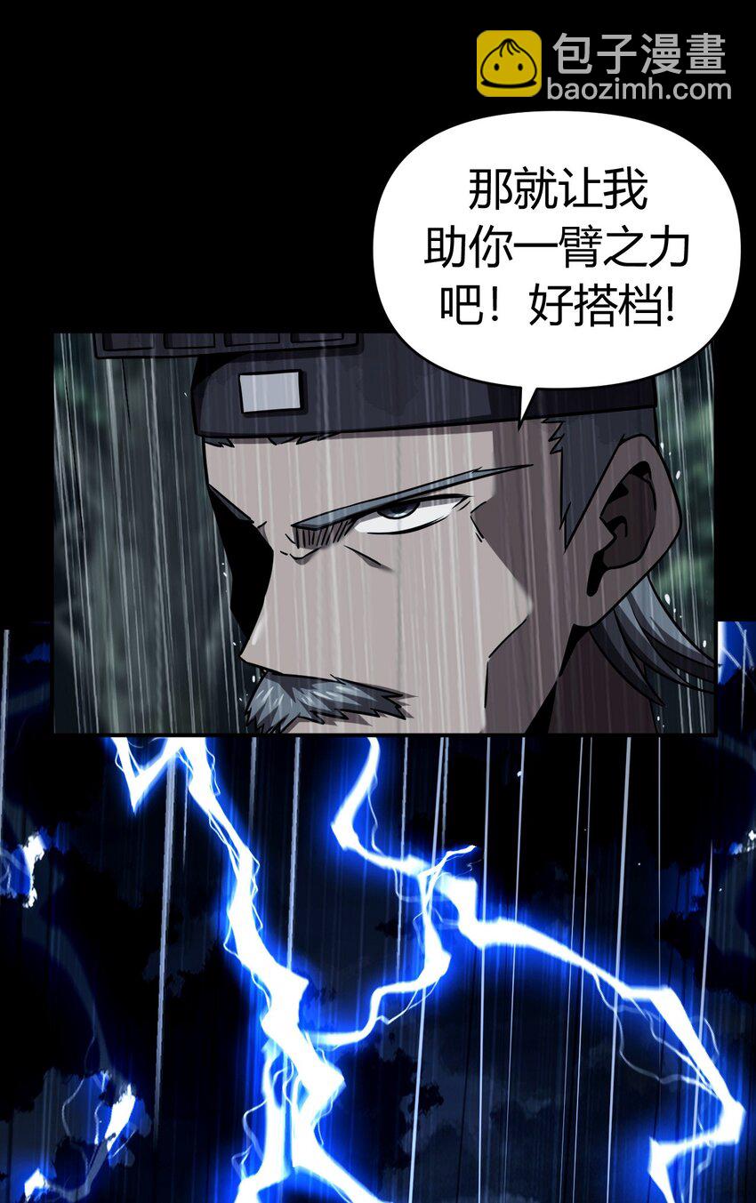 125话 老村长59-第135话