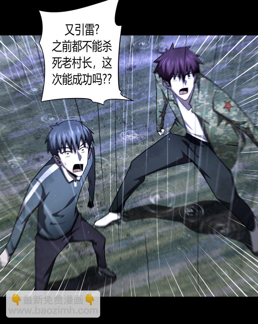 125话 老村长59-第135话