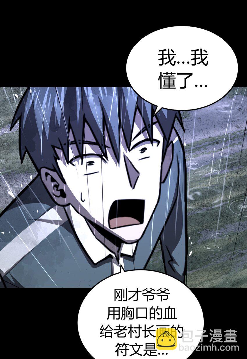 125话 老村长59-第135话