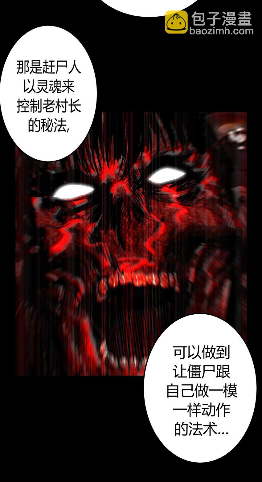 125话 老村长59-第135话
