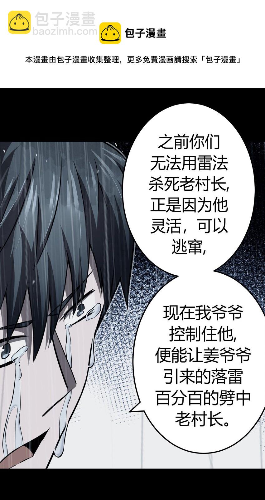 125话 老村长59-第135话