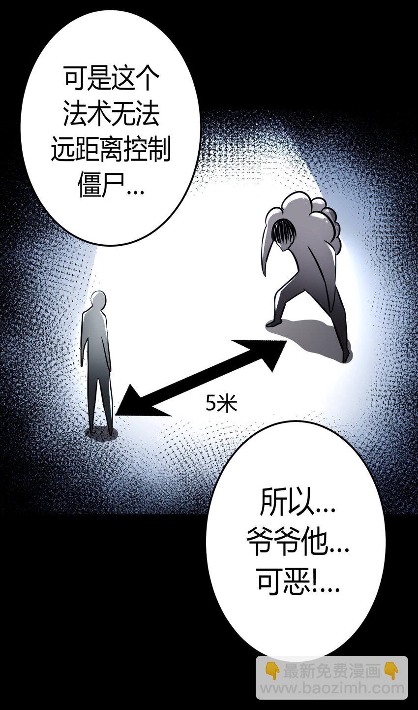 125话 老村长59-第135话