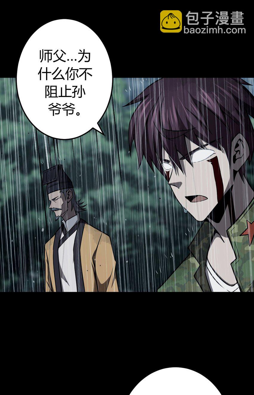 125话 老村长59-第135话