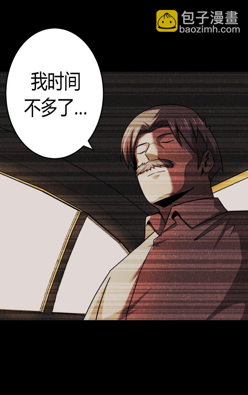125话 老村长59-第135话