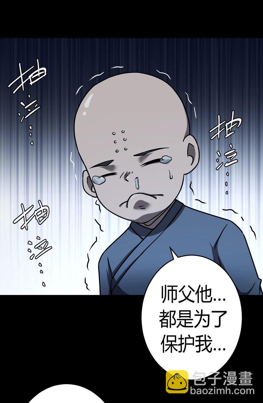 127话 老村长61-第137话