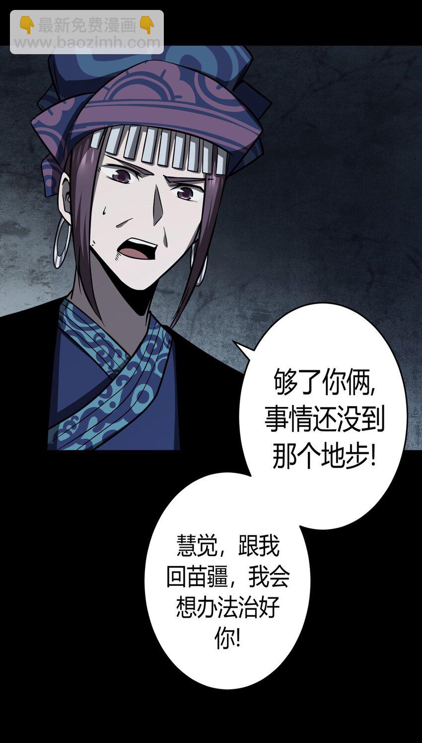 127话 老村长61-第137话
