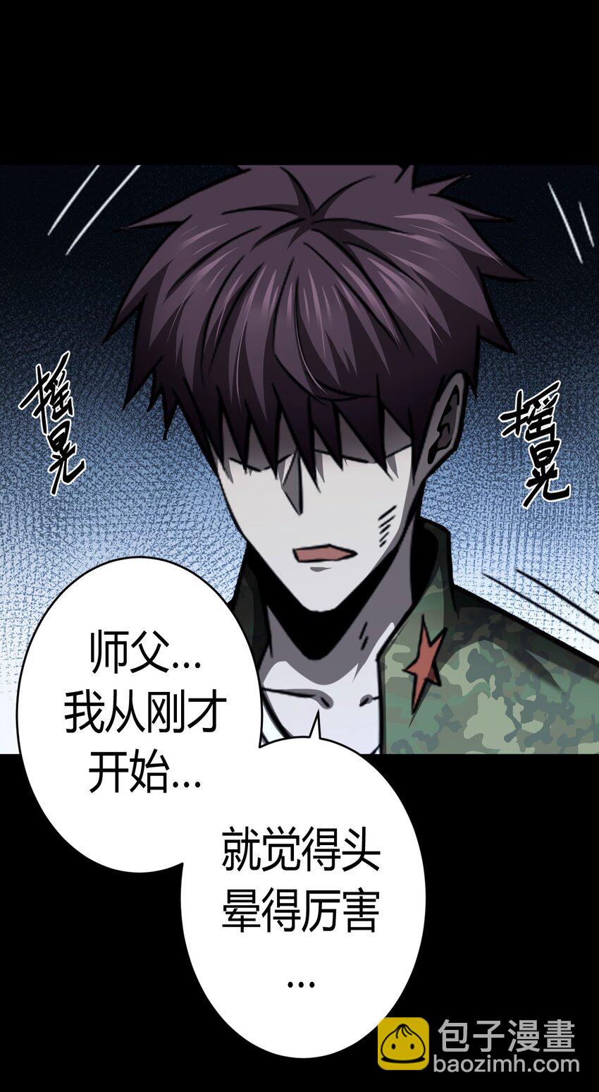 127话 老村长61-第137话